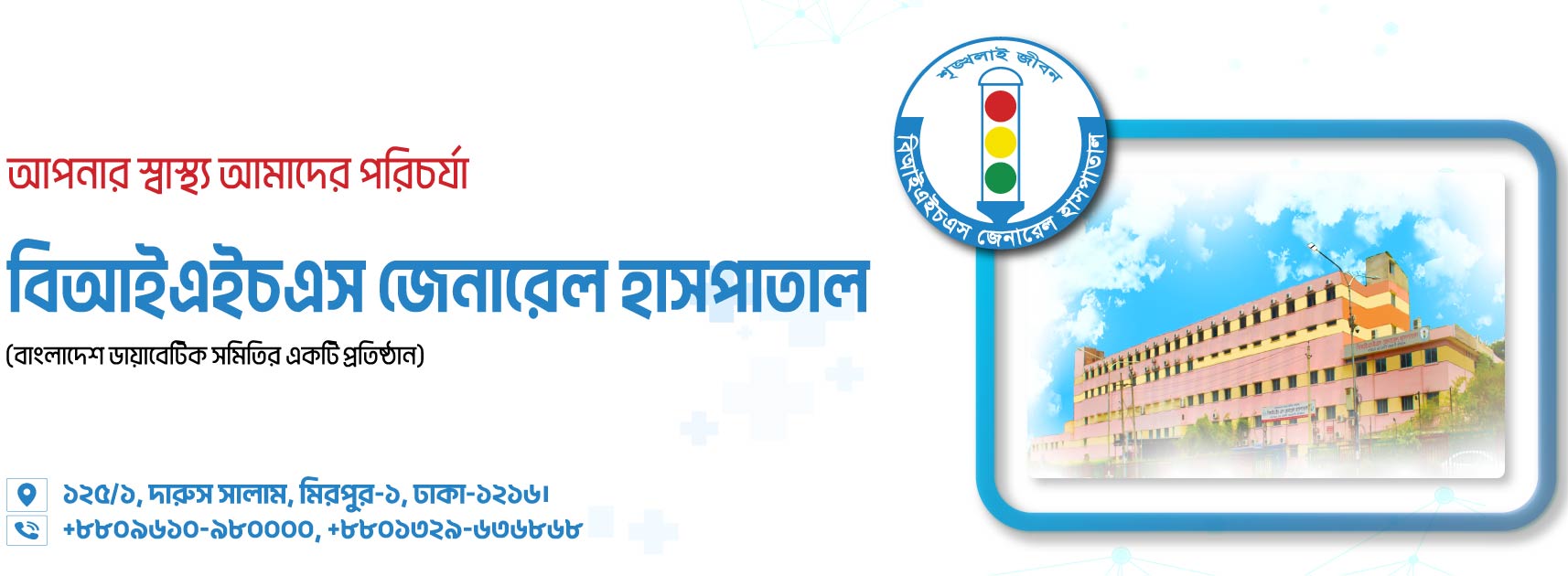 Website-Banner
